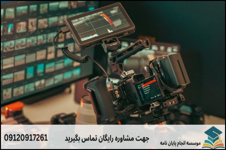انتخاب موضوع پایان‌نامه: گامی بنیادین
