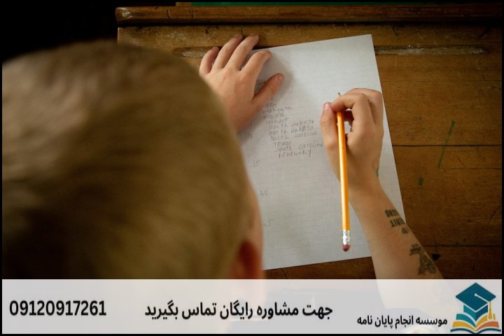 نحوه انتخاب موضوع و پیشنهادات کاربردی