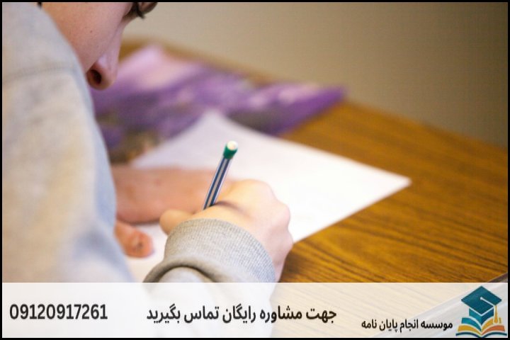 مراحل گامبهگام تدوین پایان نامه سیاست گذاری عمومی