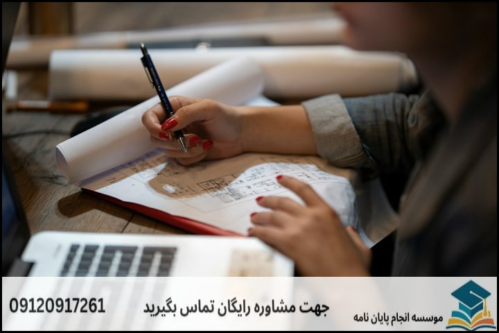 مشاوره پایان نامه رشته مطالعات جنوب آفریقا + تضمینی