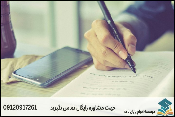 جدول موضوعات پیشنهادی به تفکیک حوزه مطالعاتی (DACH)