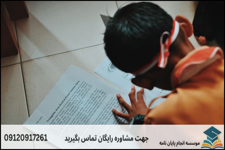 چالش‌های نگارش پایان‌نامه در این حوزه