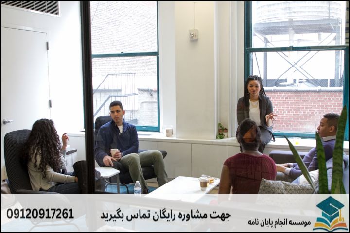 مشاوره پایان نامه رشته مطالعات آمریکای شمالی + تضمینی