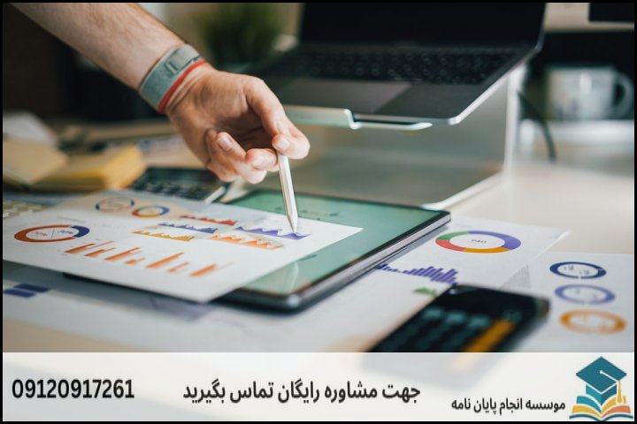 چارچوب‌های نظری و متدولوژی‌های پرتکرار در این رشته
