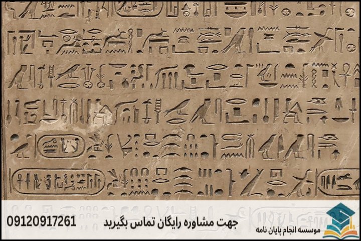 چگونه به منابع دست اول مصرشناسی دسترسی پیدا کنیم؟