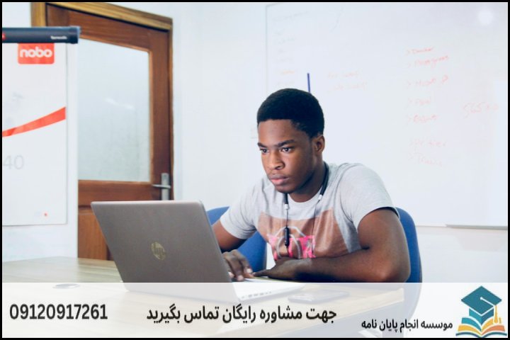 مشاوره پایان نامه رشته حقوق مالی – اقتصادی + تضمینی