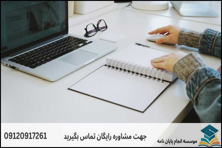 چرا نگارش پایان نامه مطالعات آمریکای لاتین چالشبرانگیز است؟