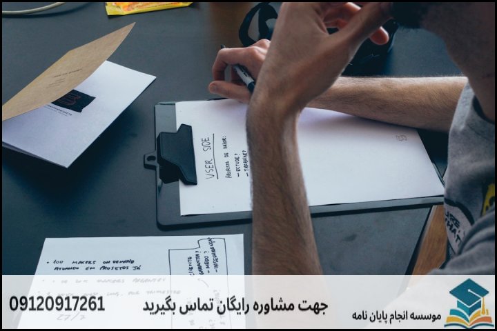مشاوره پایان نامه رشته مطالعات هند + تضمینی