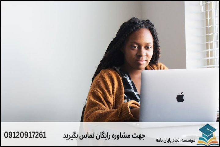 مشاوره پایان نامه رشته حقوق مالی – اقتصادی + تضمینی