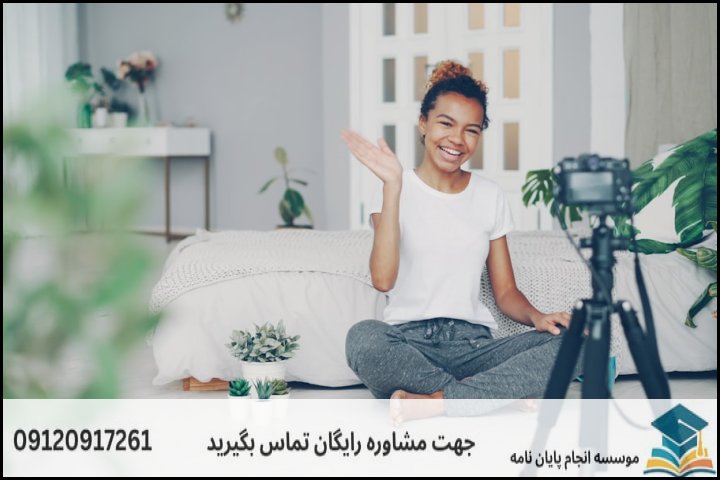 مشاوره پایان نامه رشته مطالعات اروپا + تضمینی