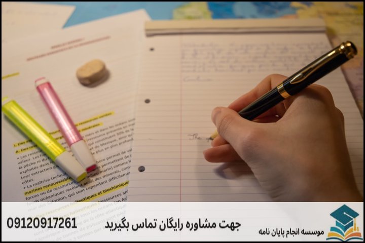 گام دوم: تدوین پروپوزال استاندارد و مورد تایید