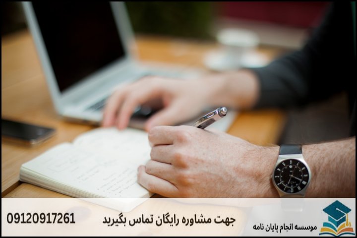 فهرست عناوین این مقاله