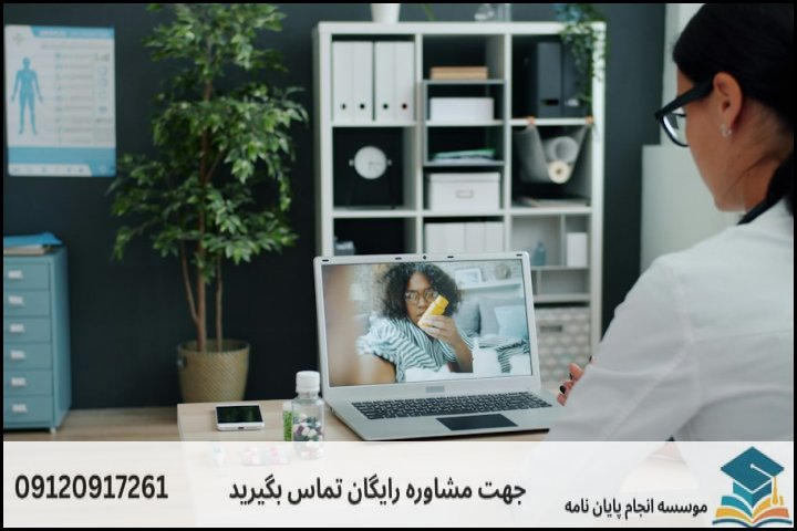 موضوعات نوظهور حقوق پزشکی برای ثبت پروپوزال