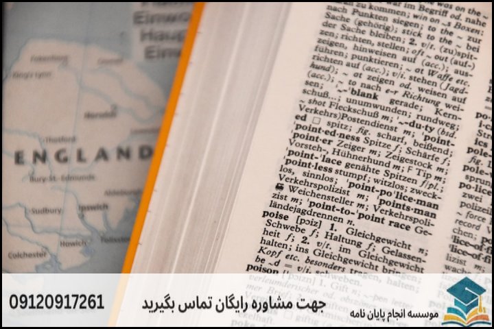 مراحل گامبهگام انجام پایاننامه مترجمی