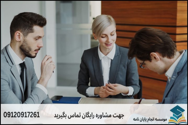 چرا نگارش پایان‌نامه حقوق ثبت اسناد و املاک چالش‌برانگیز است؟