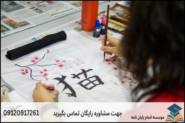 مشاوره پایان نامه مطالعات ژاپن: راهکاری برای عبور از موانع