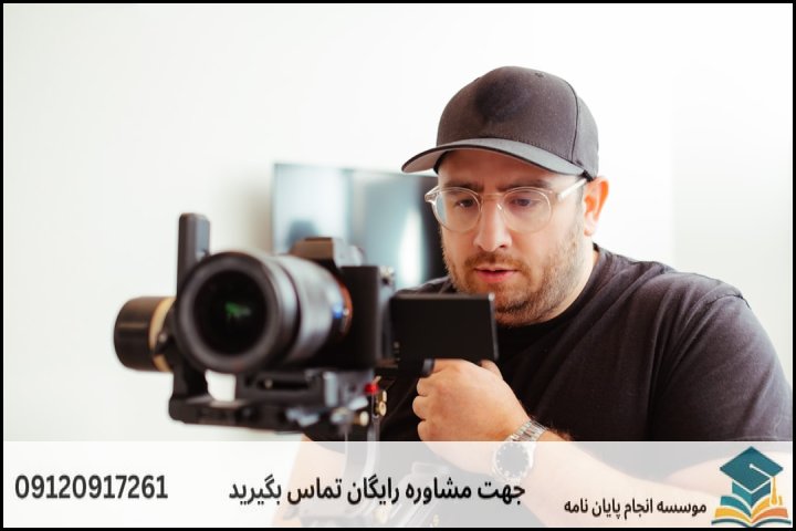 مشاوره پایان نامه رشته ایرانشناسی تاریخ + تضمینی