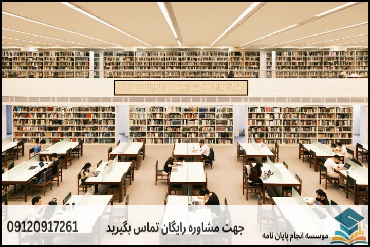 چرا نگارش پایان نامه مطالعات فرانسه چالشبرانگیز است؟