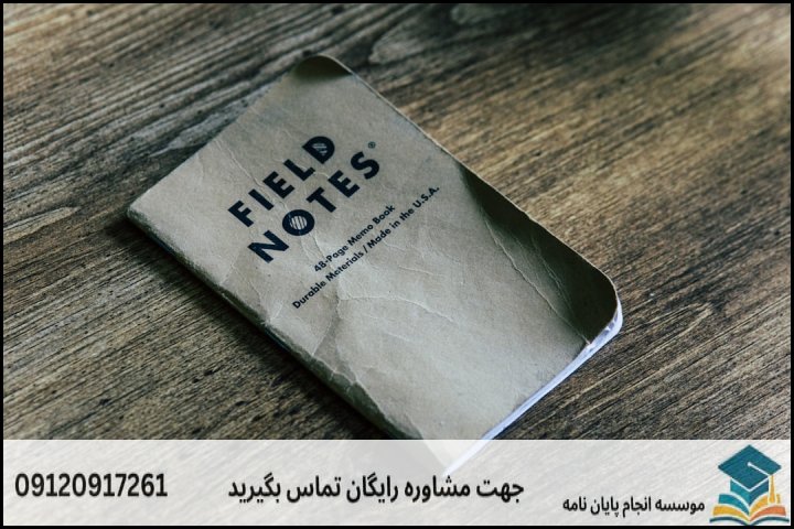 مشاوره پایان نامه رشته باستان شناسی دوران تاریخی ایران + تضمینی
