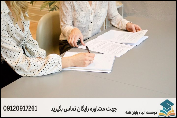 مشاوره پایان نامه رشته حقوق شرکت های تجاری + تضمینی