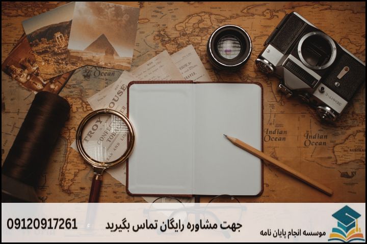 مشاوره پایان نامه رشته مطالعات آسیای مرکزی وقفقاز + تضمینی — تصویر 1