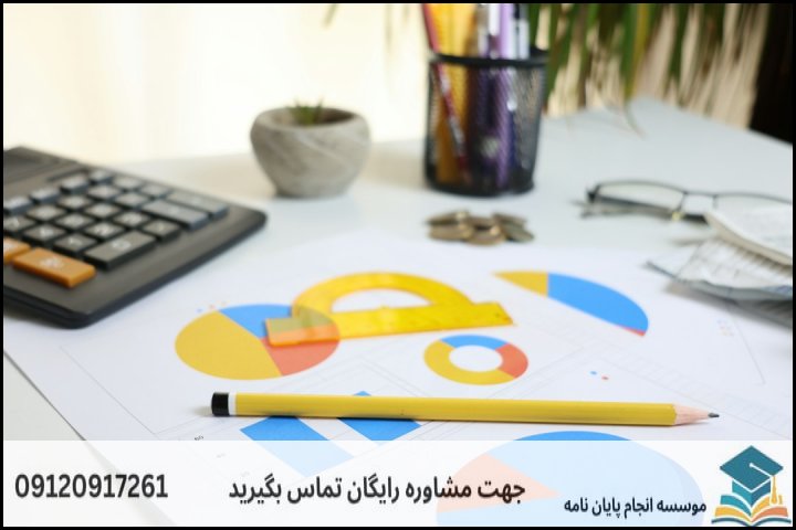 مراحل گامبهگام مشاوره و نگارش پایان نامه حقوق مالی