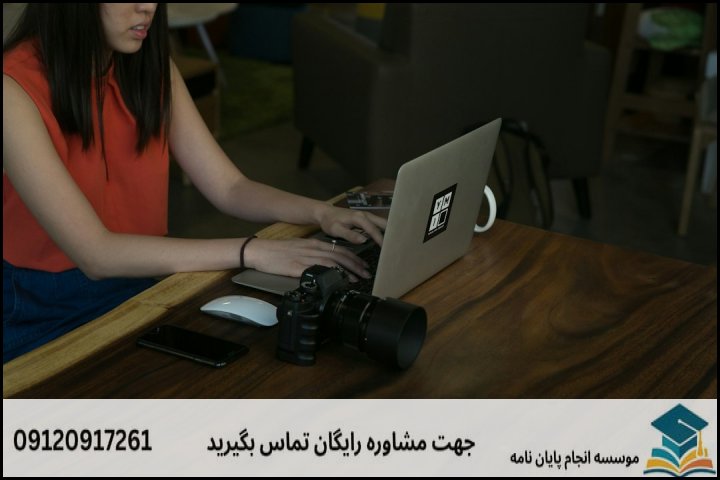 چالشهای اختصاصی پایاننامه ترجمه آلمانی