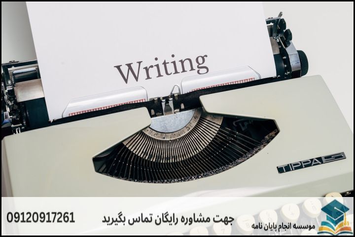 مشاوره پایان نامه رشته مدیریت دولتی گرایش خط مشی گذاری عمومی + تضمینی — تصویر 2