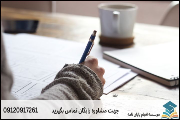 مشاوره پایان نامه رشته مدیریت دولتی گرایش خط مشی گذاری عمومی + تضمینی — تصویر 3