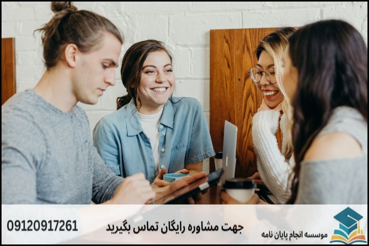 مشاوره پایان نامه رشته سنجش واندازه گیری (روانسنجی) + تضمینی