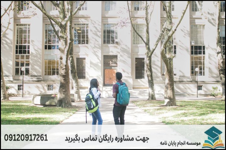 نقش مشاوره تخصصی در موفقیت پایاننامه روانشناسی