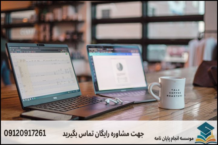 نقشه راه قدم‌به‌قدم از انتخاب موضوع تا دفاع موفق