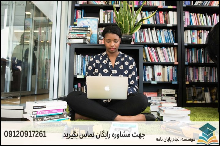 مشاوره پایان نامه رشته روانشناسی اسلامی + تضمینی