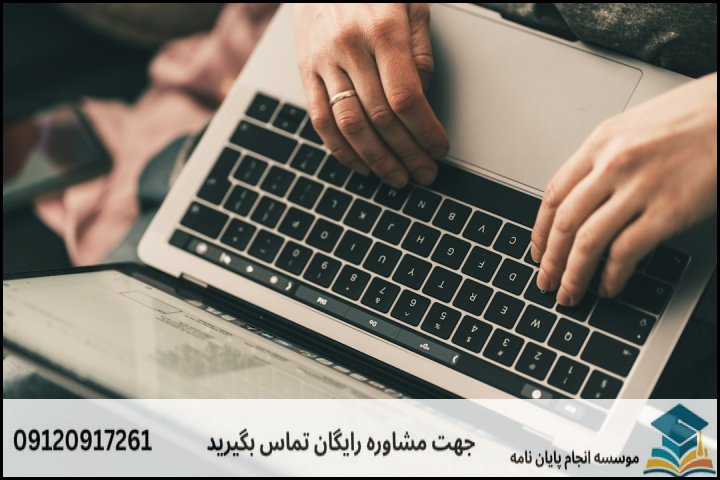 گامبهگام اجرای پایاننامه در رشته سنجش و اندازهگیری