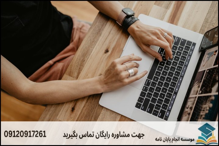 مشاوره پایان نامه رشته روزنامه نگاری + تضمینی