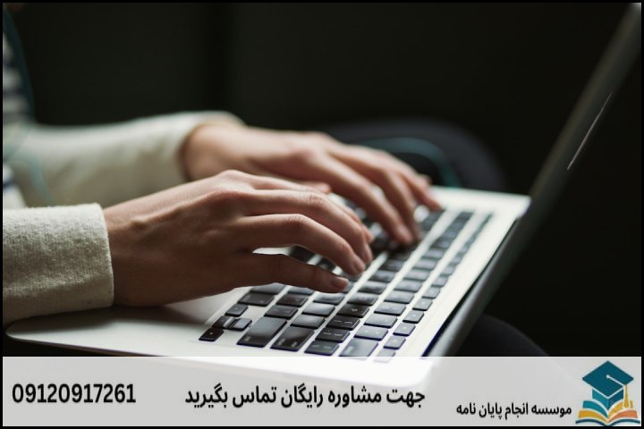 مراحل گامبهگام نگارش و اجرای پایاننامه توانبخشی شناختی