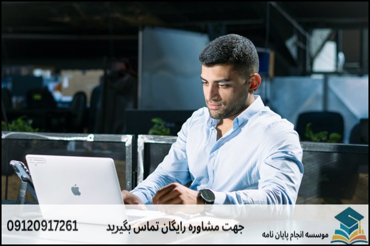 چرا مشاوره تخصصی در پایاننامه روانسنجی یک ضرورت است نه انتخاب؟