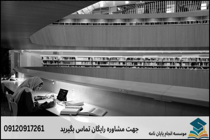 مشاوره پایان نامه رشته روانشناسی اسلامی + تضمینی