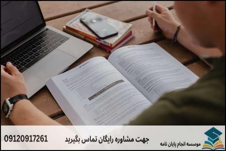 مشاوره پایان نامه رشته روانشناسی اسلامی + تضمینی
