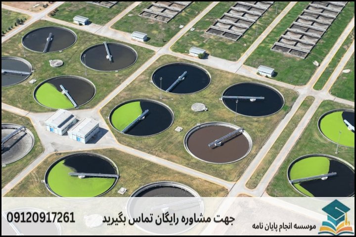مشاوره پایان نامه رشته آب زمین شناسی + تضمینی