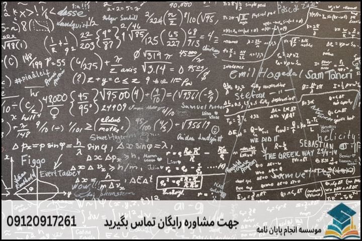 مشاوره پایان نامه رشته فیزیک ذرات بنیادی و نظریه میدان ها + تضمینی