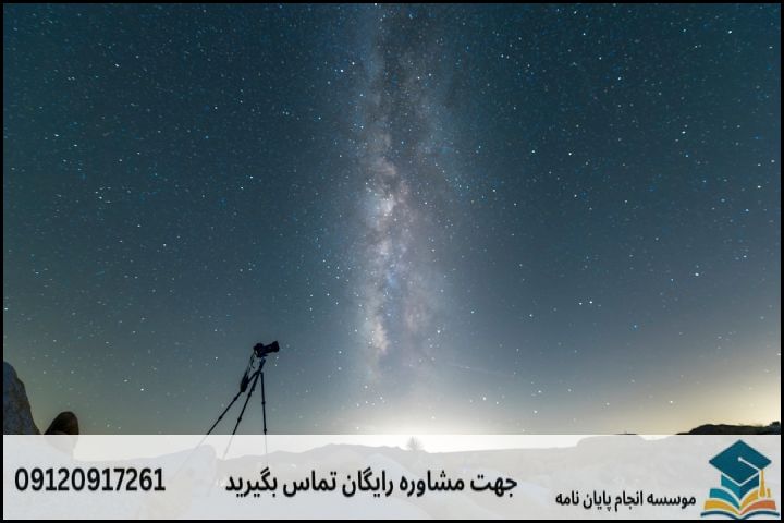 ارکان اصلی یک پایان نامه موفق در نجوم