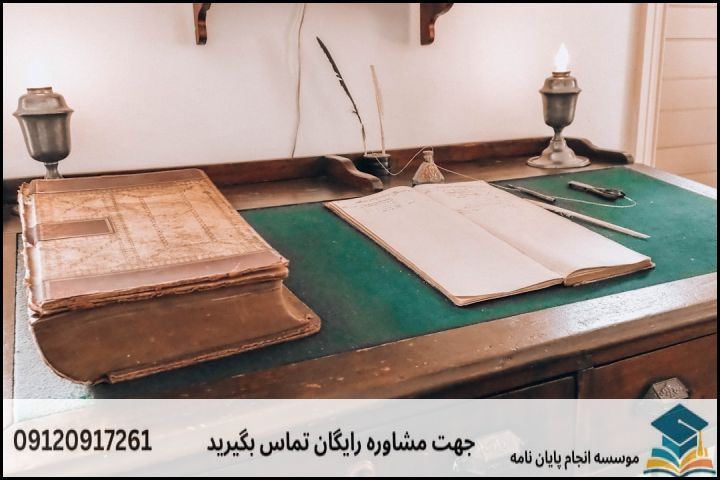 مراحل انجام پایان نامه در رشته تاریخ علم طب و داروسازی