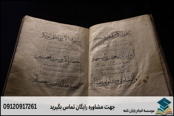 اهمیت و جایگاه تاریخ علم طب و داروسازی در جهان اسلام