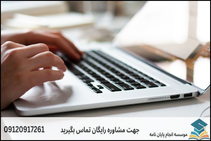 مراحل کلیدی در نگارش پایان‌نامه دکتری