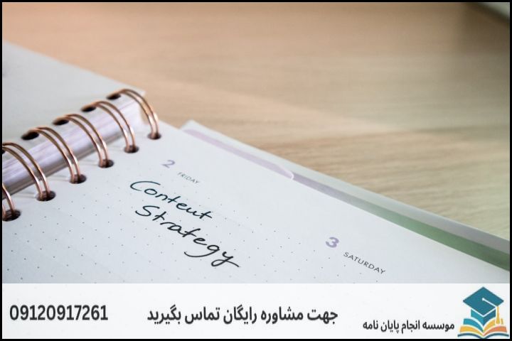 مشاوره پایان نامه رشته مدیریت و حفاظت تنوع زیستی + تضمینی — تصویر 1