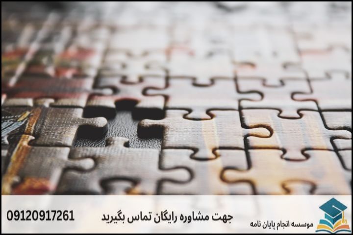 مشاوره پایان نامه رشته منابع خاک و ارزیابی اراضی + تضمینی — تصویر 3