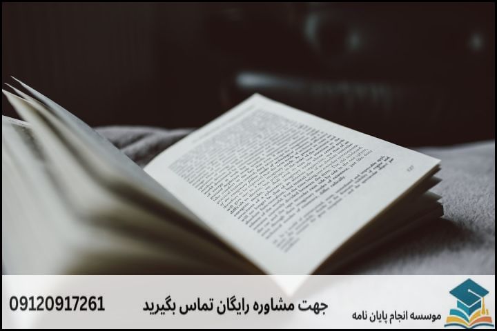 مشاوره پایان نامه رشته مهندسی ژئوتکنیک زیست محیطی + تضمینی — تصویر 1