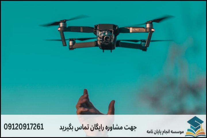 نقش کلیدی پهپادها در آینده هوانوردی