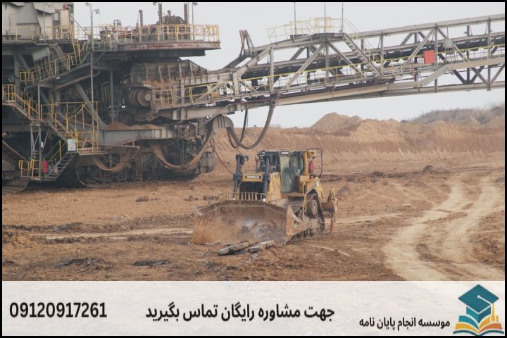 چرا گرایش معدن و محیط زیست در مهندسی معدن اهمیت دارد؟
